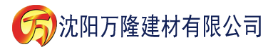 沈阳黑蚂蚁影视官网电视剧乔家的儿女建材有限公司_沈阳轻质石膏厂家抹灰_沈阳石膏自流平生产厂家_沈阳砌筑砂浆厂家